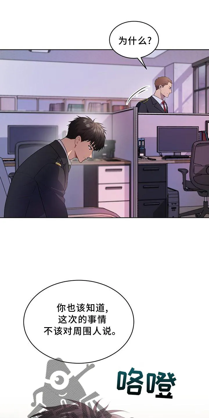 入伍使命漫画全集漫画,第136章：【第二季】策划6图
