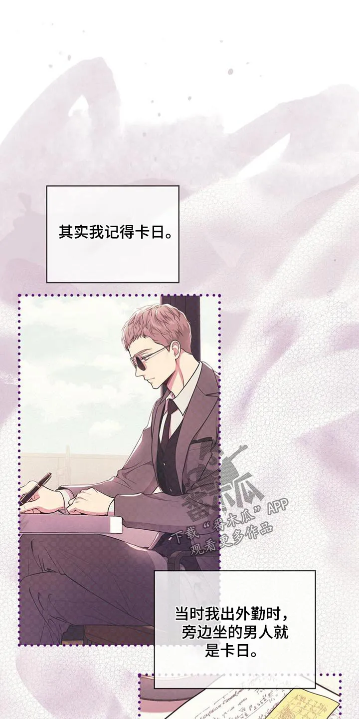 入伍使命漫画全集漫画,第154章：【第四季】真的是你2图