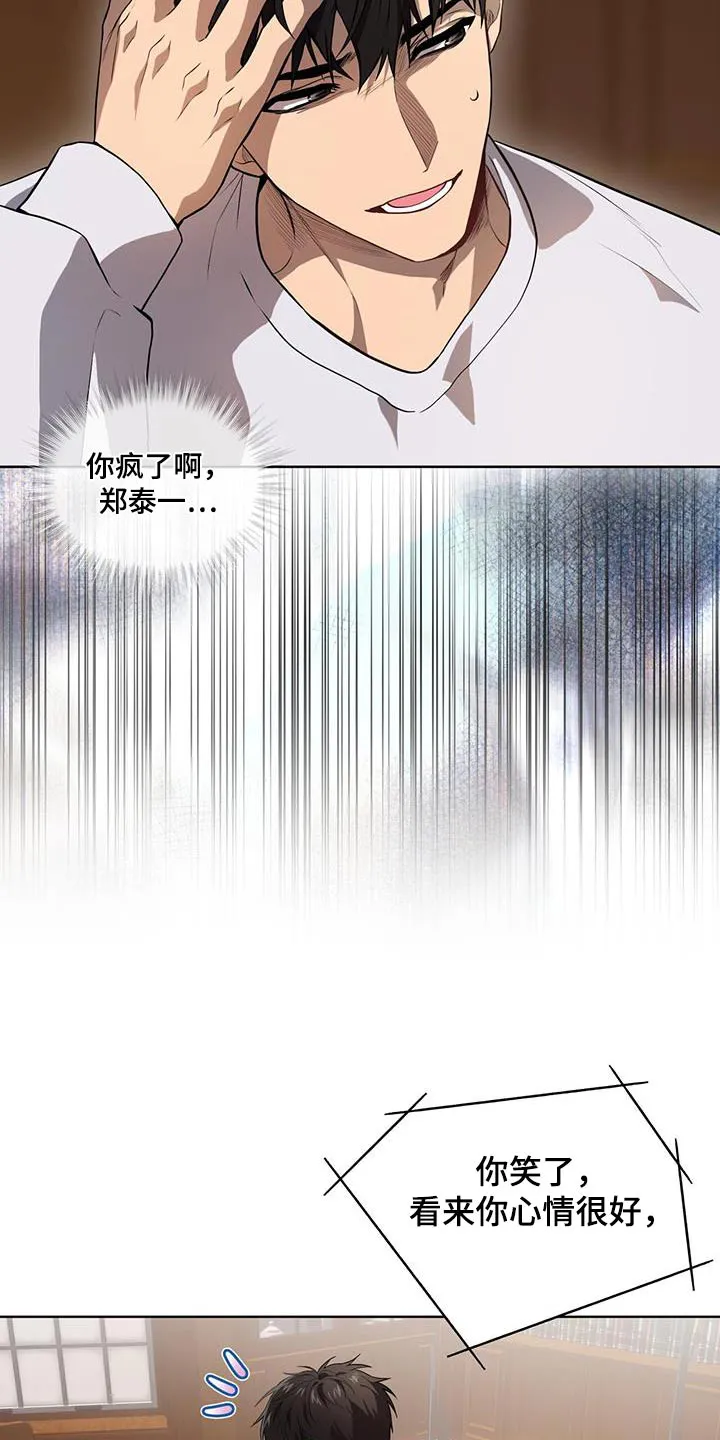 入伍使命漫画免费全集观看漫画,第159章：【第四季】苦头14图
