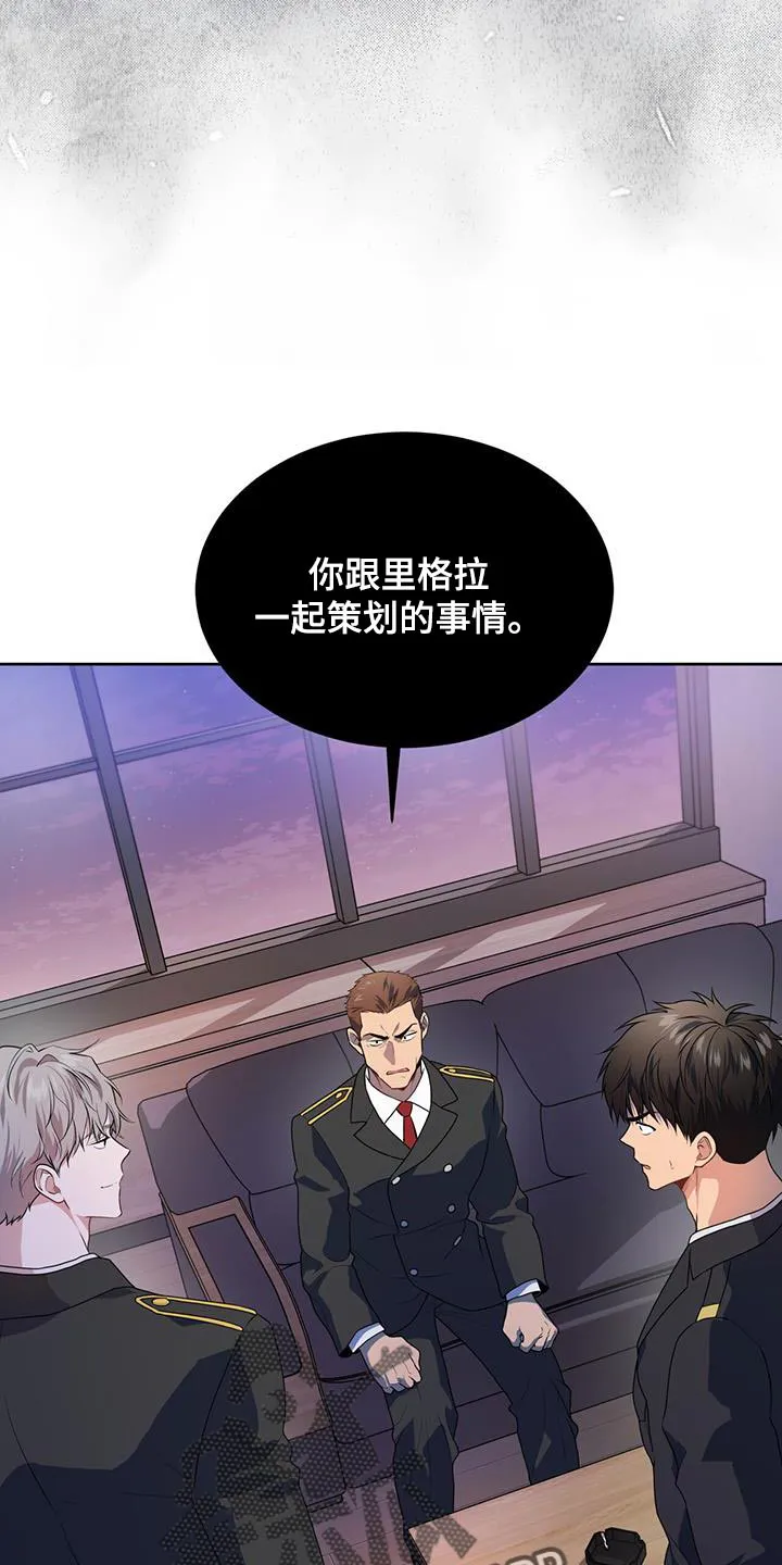 入伍使命漫画漫画,第137章：【第三季】报仇2图