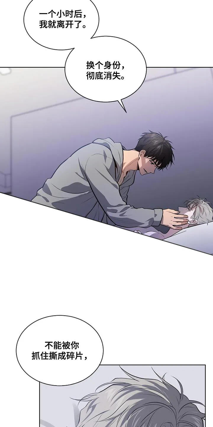 入伍使命漫画作者漫画,第151章：【第四季】好好睡一觉吧3图