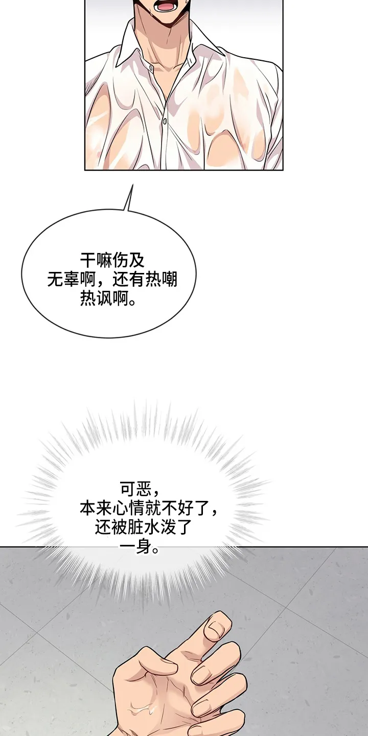 入伍使命漫画213漫画,第109章：【第二季】很危险17图