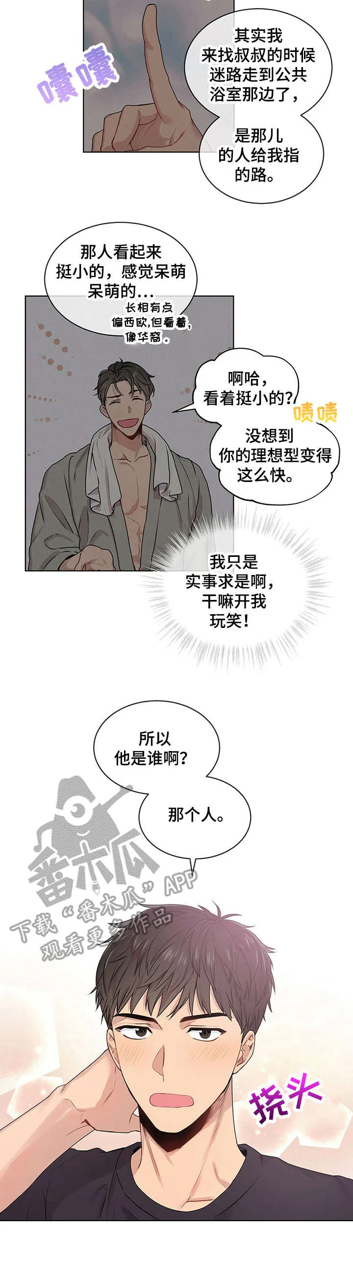 入伍使命漫画第1章非麻瓜漫画,第12章：昂贵的书8图