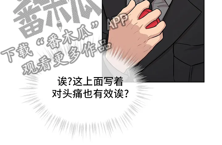 入伍使命漫画作者漫画,第92章：【第二季】本性6图