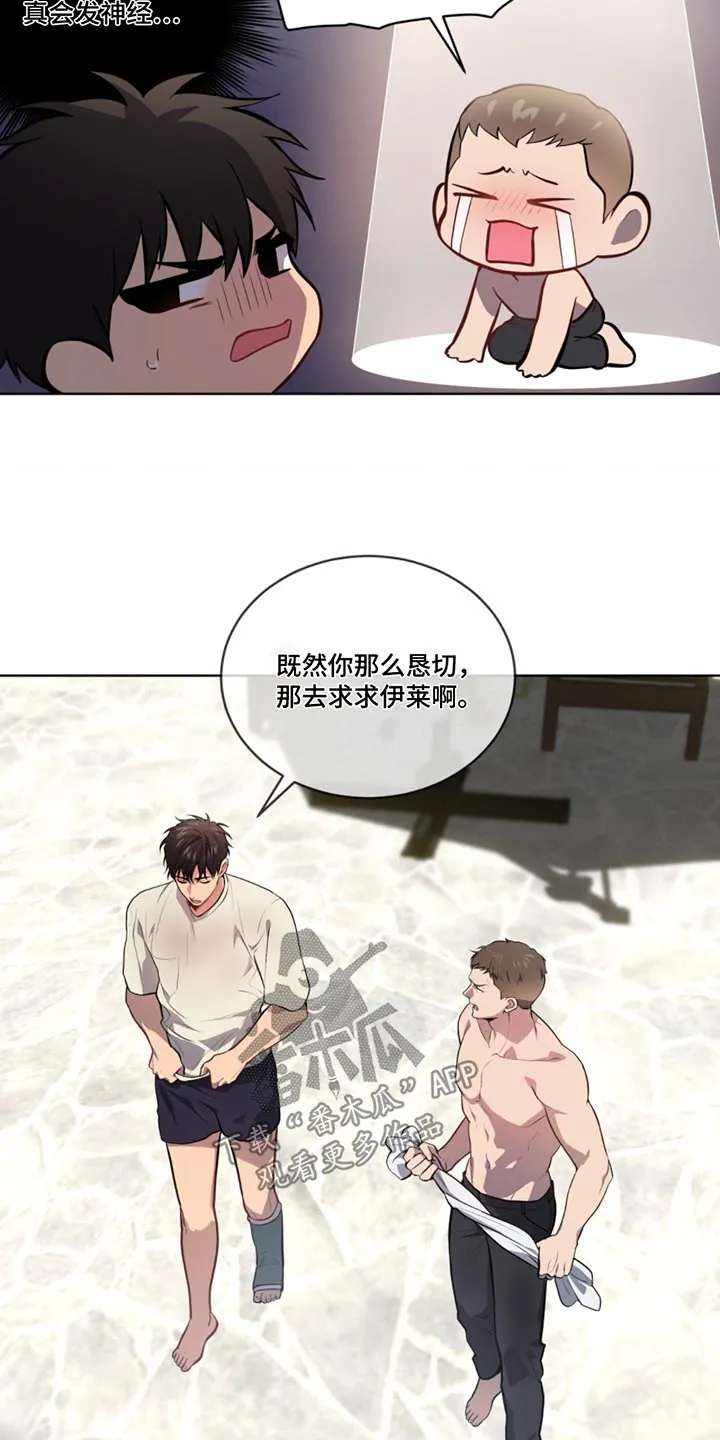 入伍使命漫画漫画,第163章：【第四季】掉落24图
