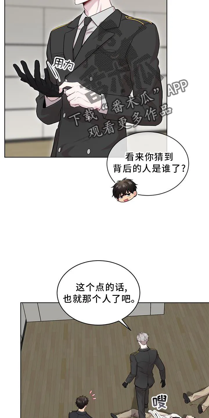 入伍使命漫画漫画,第129章：【第二季】偷袭5图
