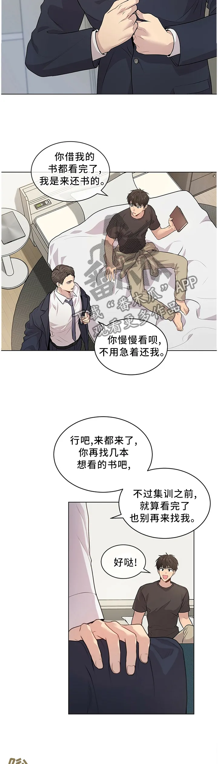 入伍使命漫画漫画,第45章：中意9图