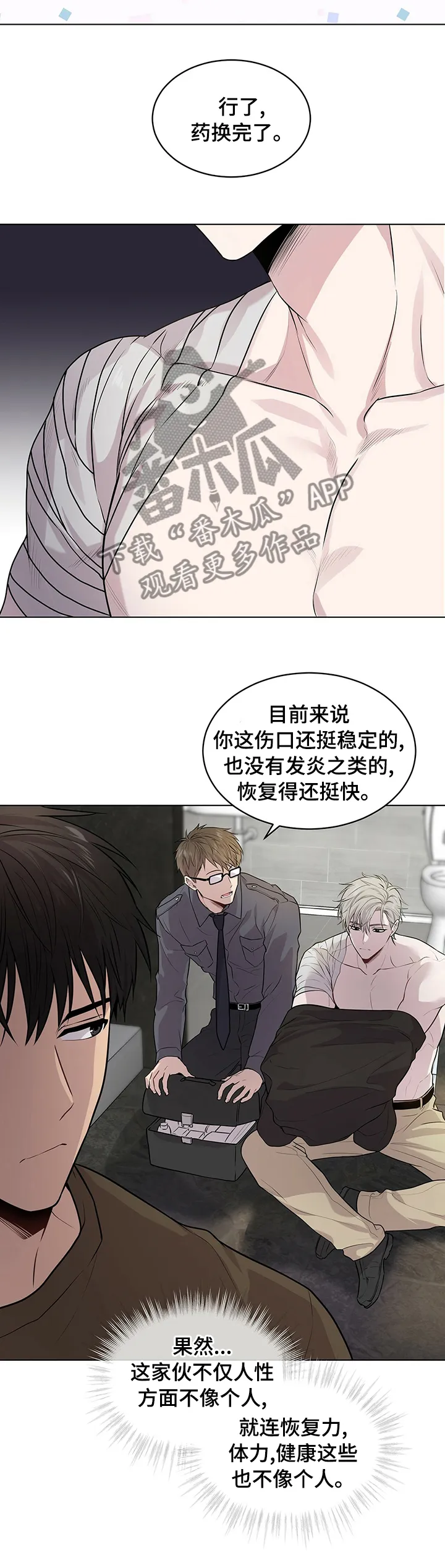 入伍使命漫画免费下漫画,第61章：【第二季】公平7图