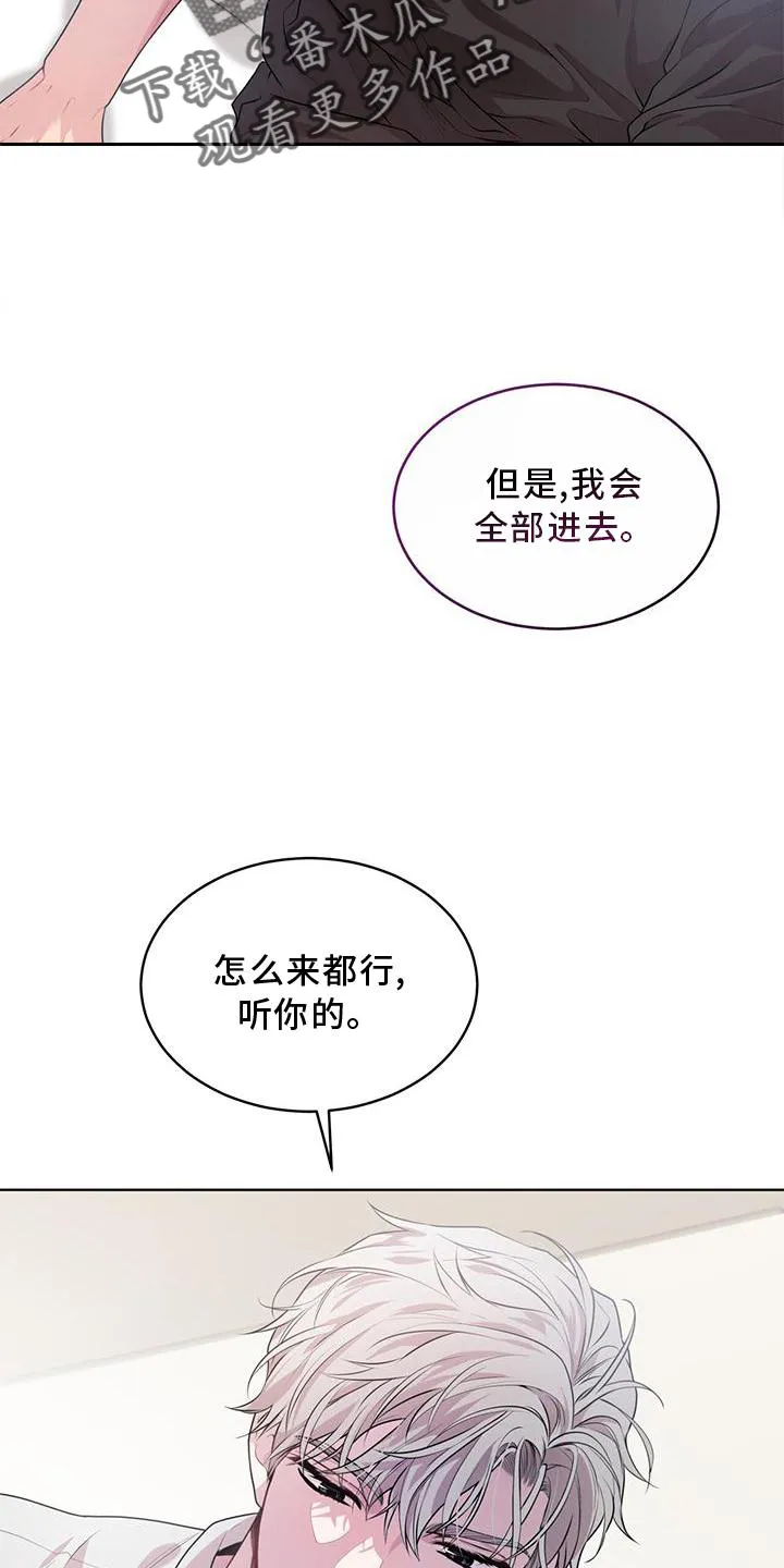 入伍使命漫画漫画,第134章：【第二季】信息8图