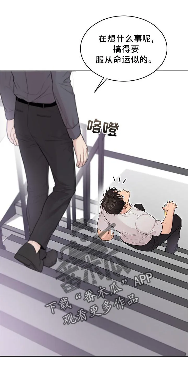 入伍使命漫画漫画,第127章：【第二季】听天由命22图