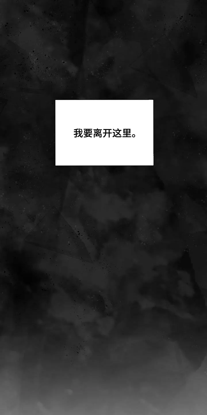 入伍使命漫画完结了吗漫画,第141章：【第三季】我要离开这里30图