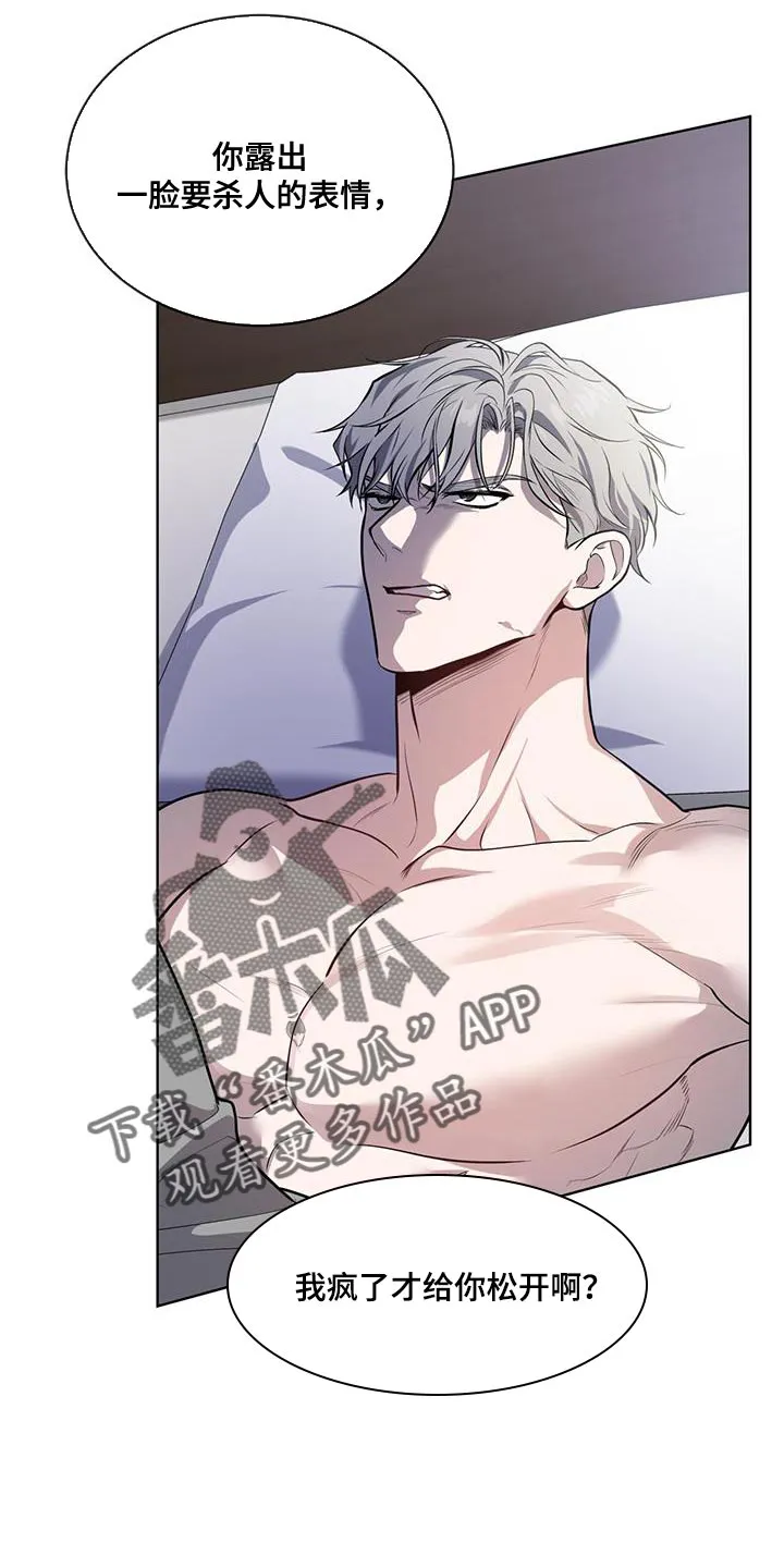 入伍使命漫画漫画,第150章：【第四季】最后一次13图
