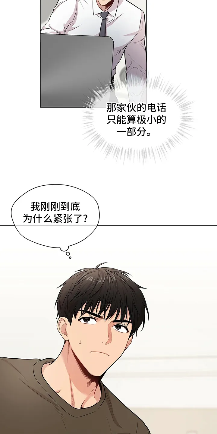 入伍使命漫画漫画,第84章：【第二季】紧张23图