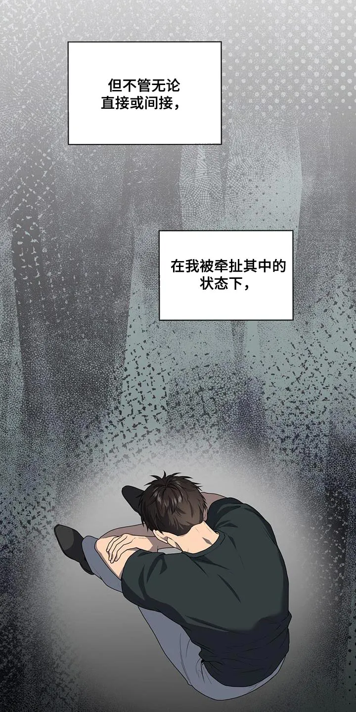 入伍使命漫画第1章非麻瓜漫画,第143章：【第三季】我累了25图