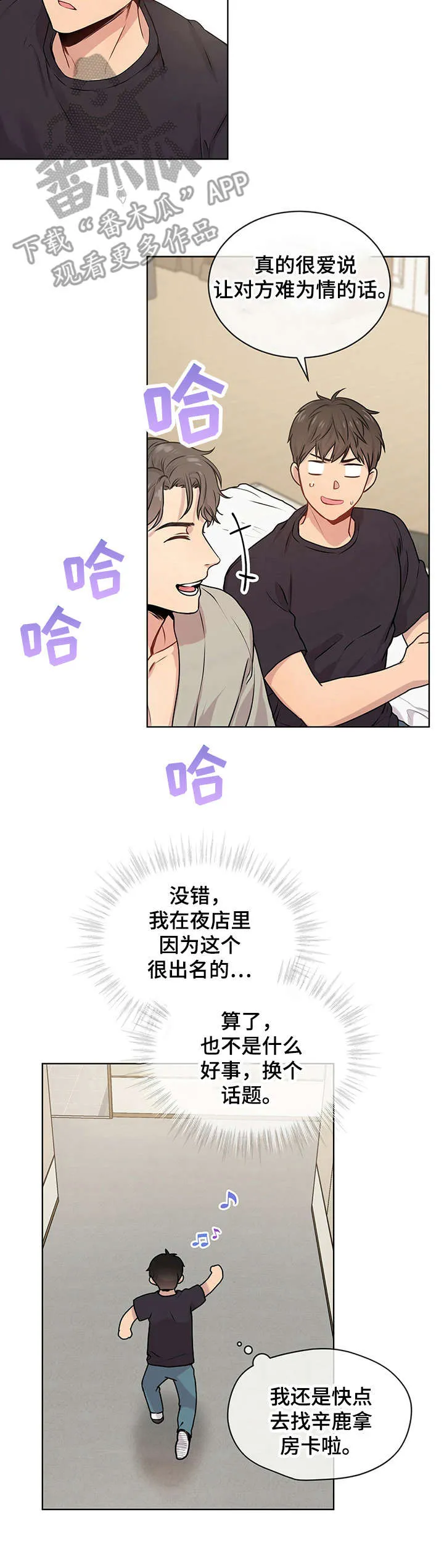 入伍使命漫画漫画,第13章：训练5图