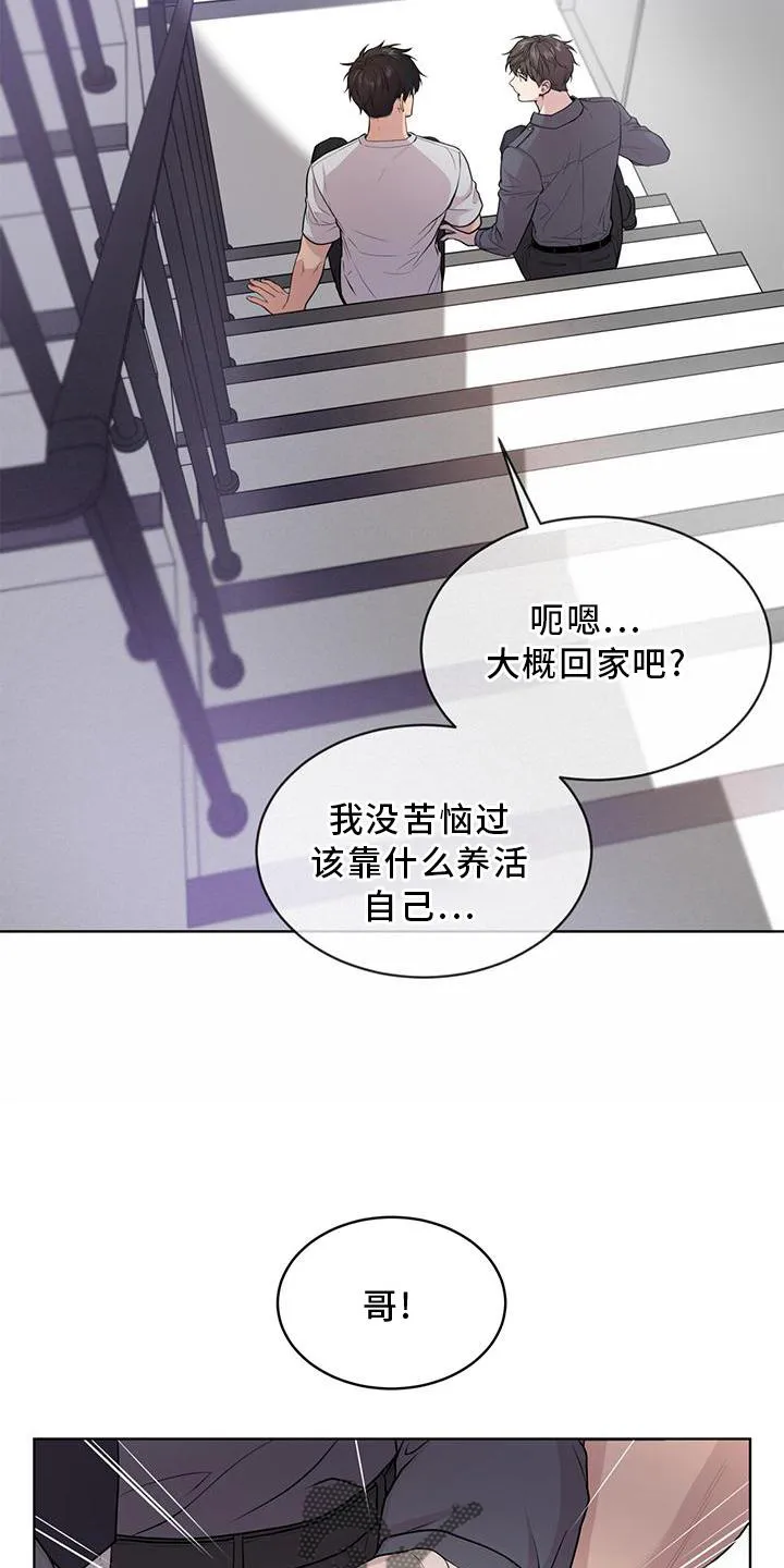入伍使命漫画漫画,第128章：【第二季】诈骗5图