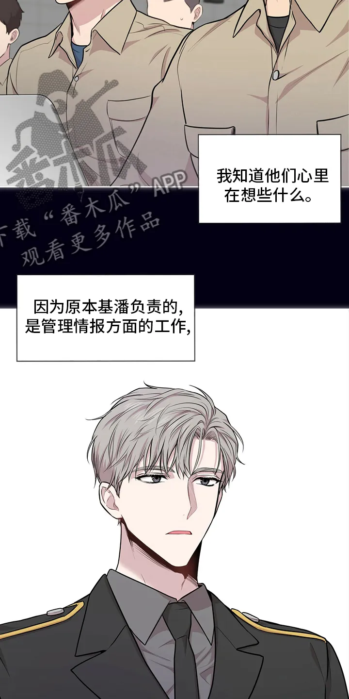 入伍使命漫画作者漫画,第92章：【第二季】本性12图