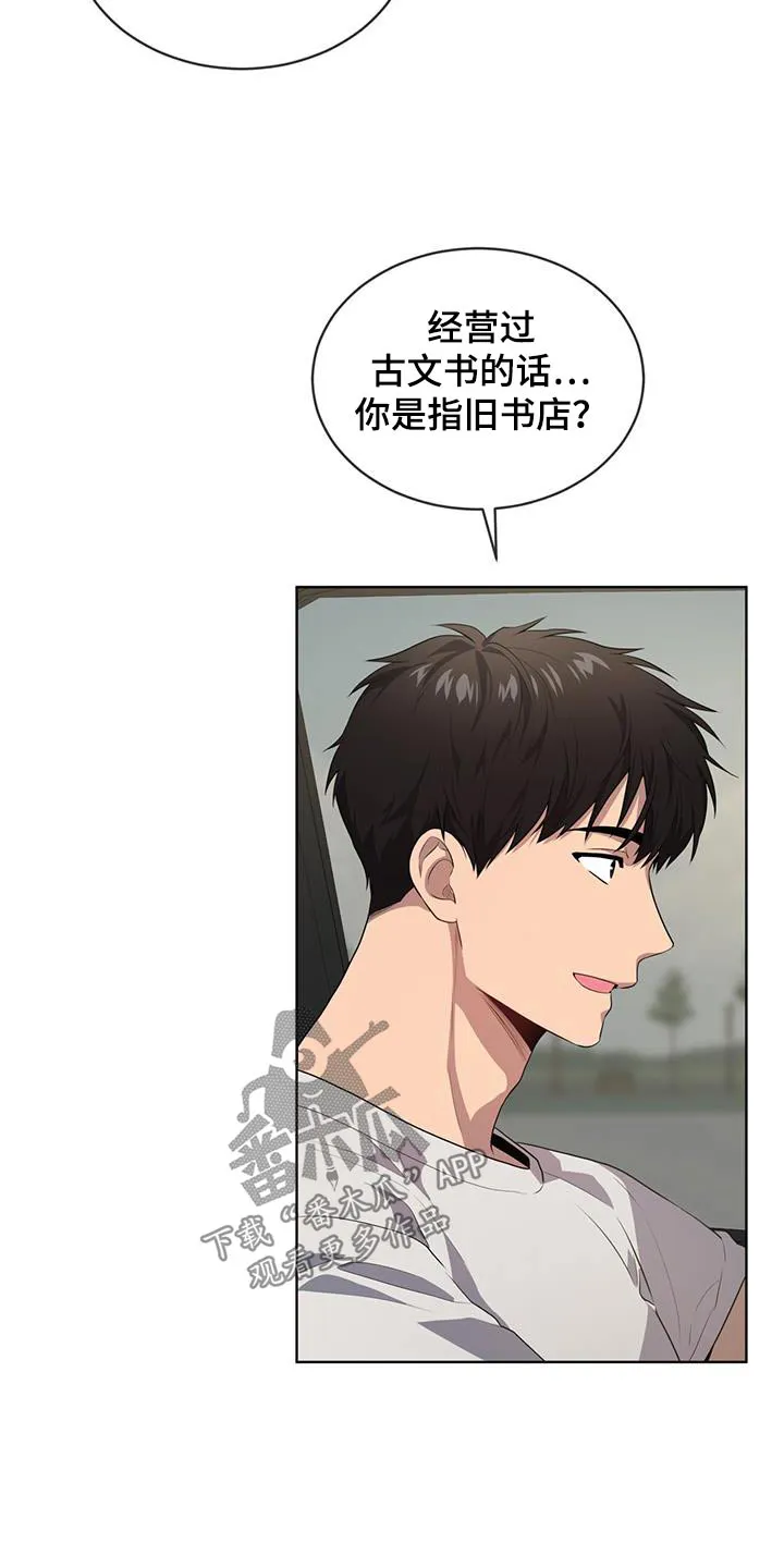 入伍使命漫画漫画,第147章：【第三季】相同爱好23图