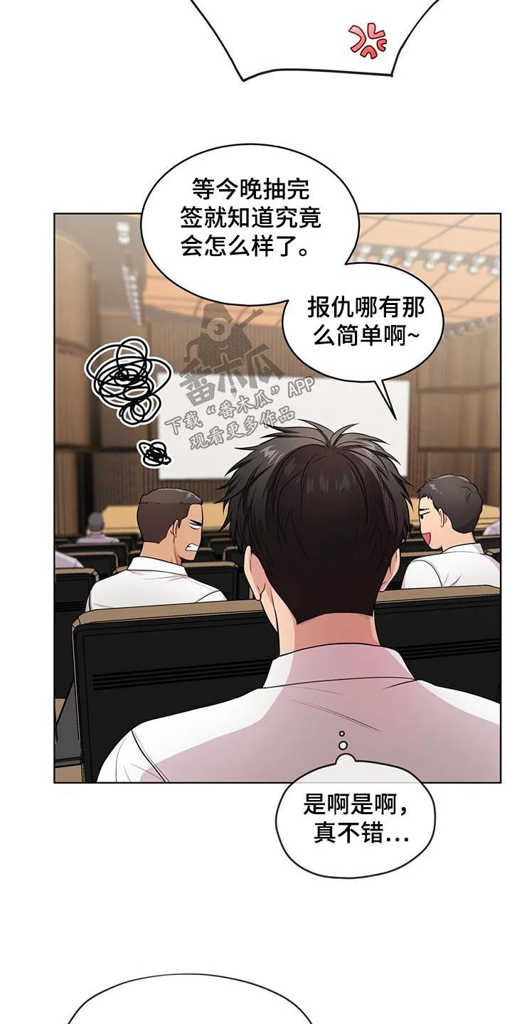 入伍使命漫画免费全集观看漫画,第123章：【第二季】退出15图