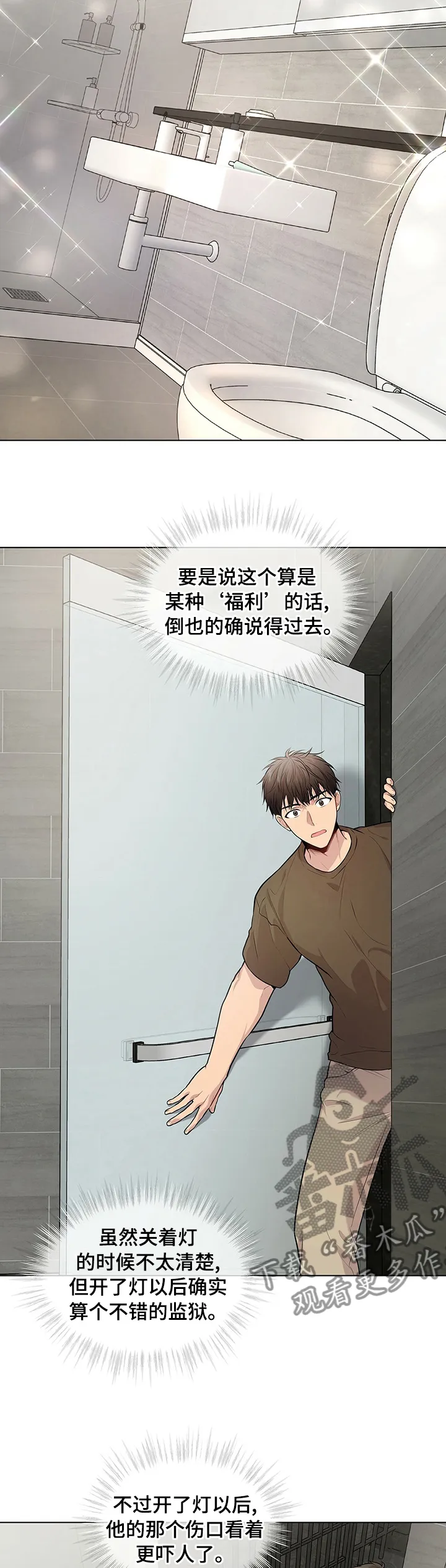 入伍使命漫画免费下漫画,第61章：【第二季】公平4图