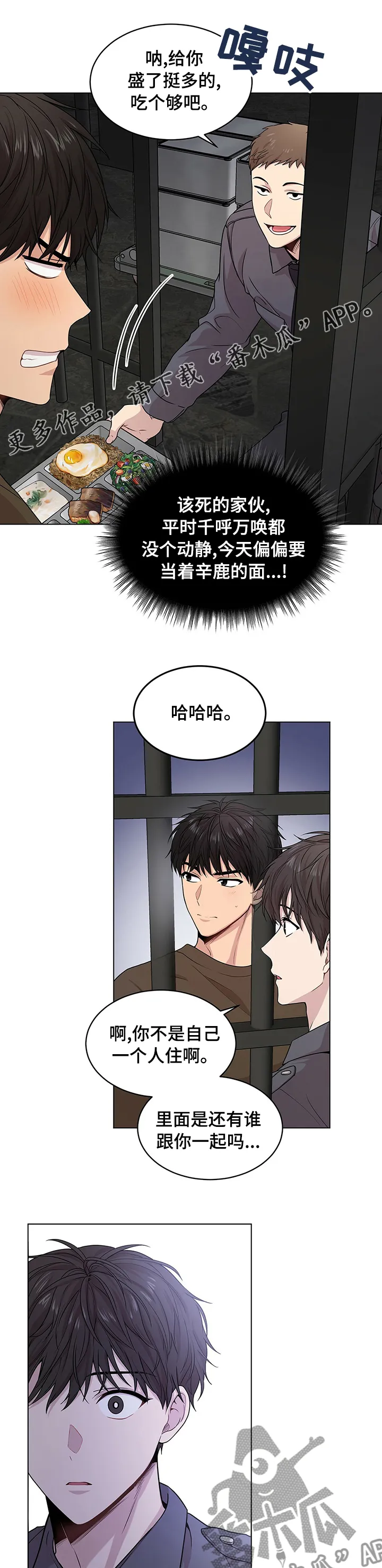 入伍使命漫画在哪看漫画,第71章：【第二季】变了一个人1图
