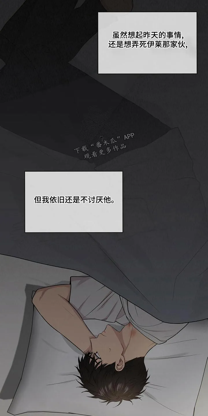 入伍使命漫画漫画,第122章：【第二季】叔叔6图