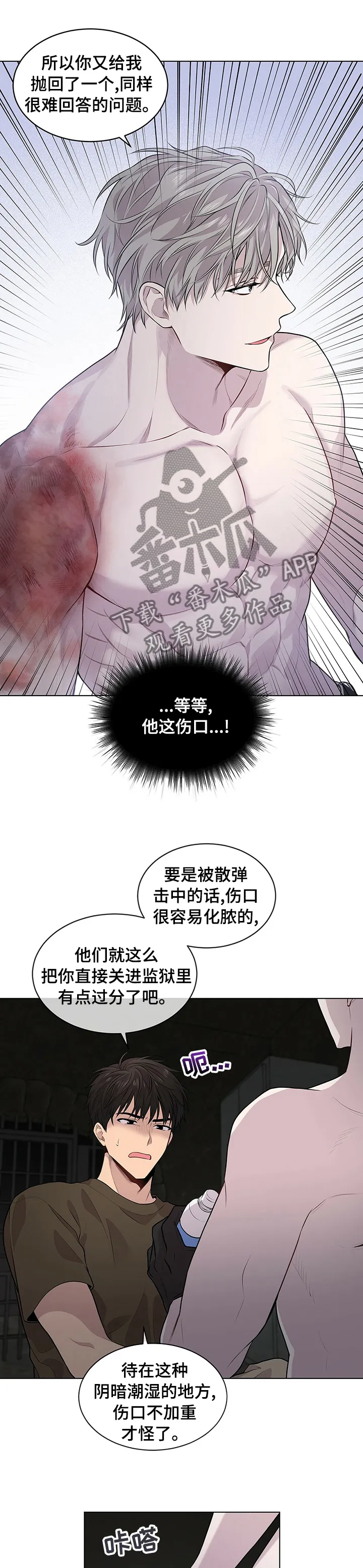 入伍使命漫画免费全集观看漫画,第60章：【第二季】可怕1图