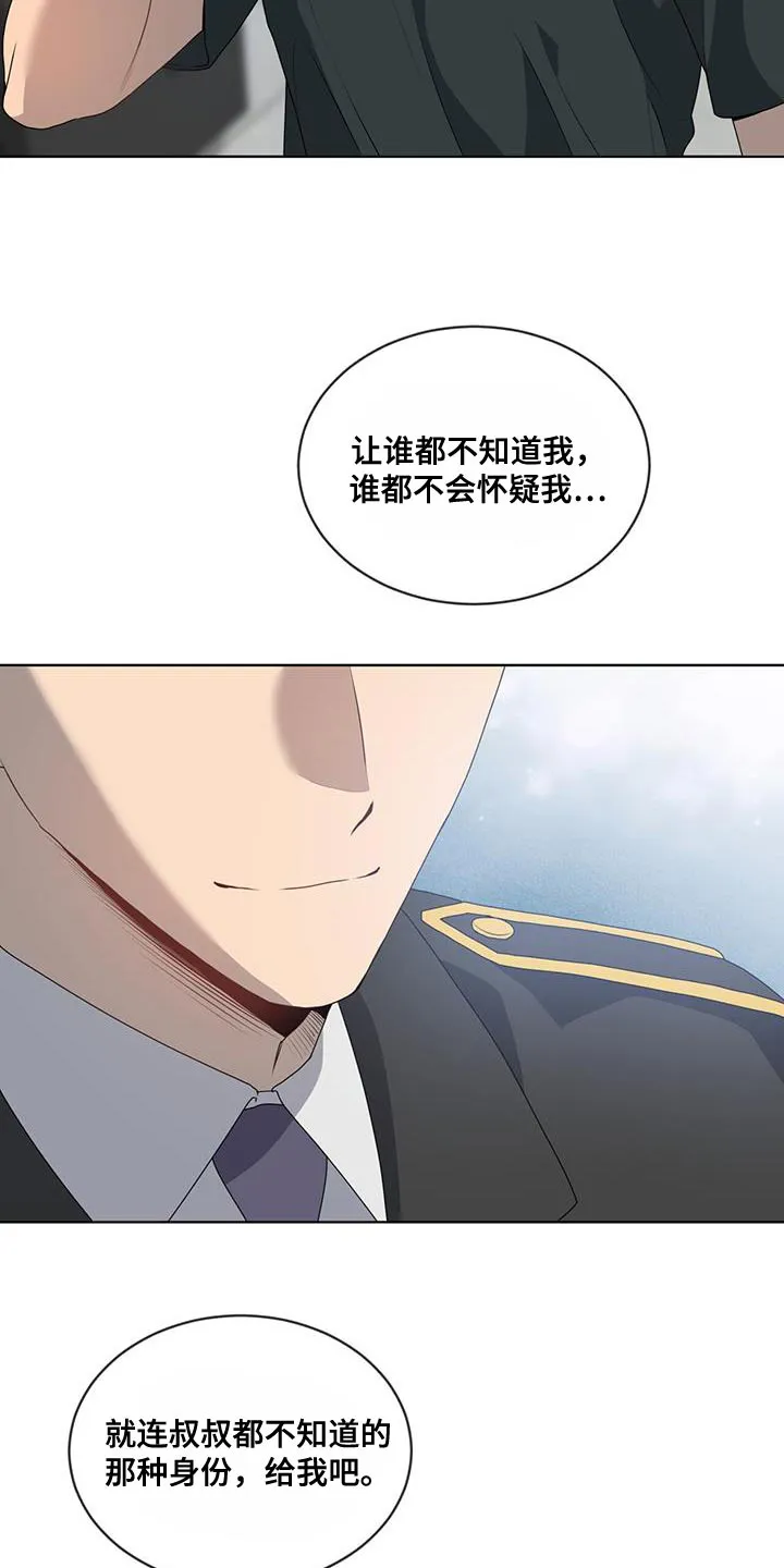 入伍使命漫画漫画,第144章：【第三季】全部消除20图