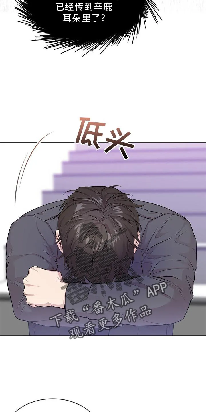 入伍使命漫画漫画,第128章：【第二季】诈骗16图