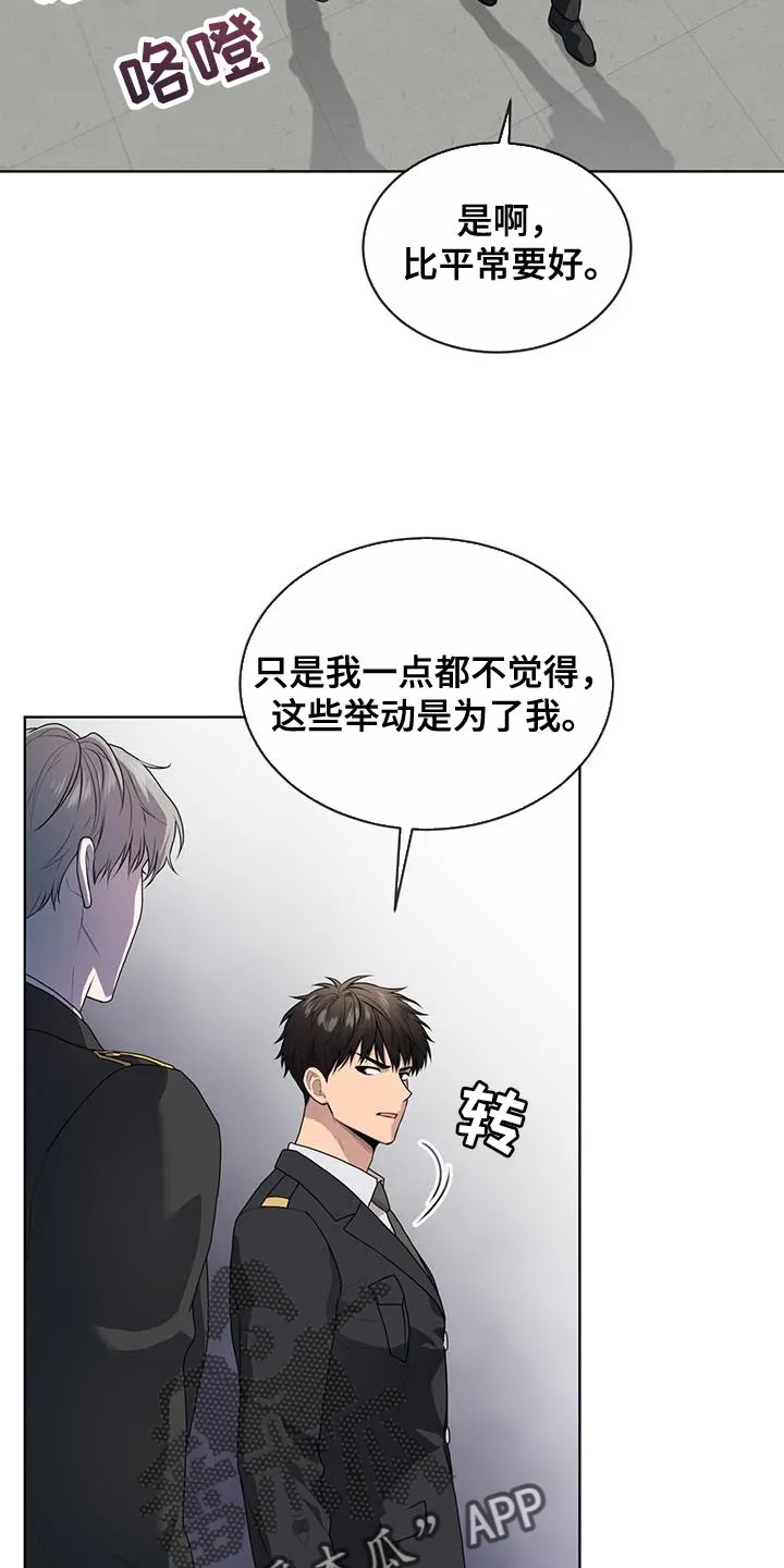 入伍使命漫画漫画,第138章：【第三季】原因和结果8图
