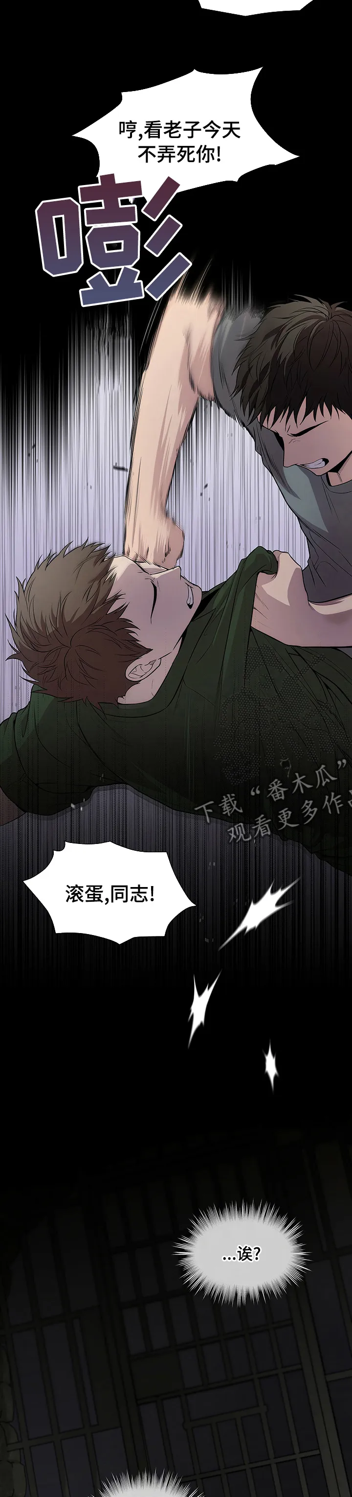 入伍使命漫画漫画,第69章：【第二季】倾听者2图