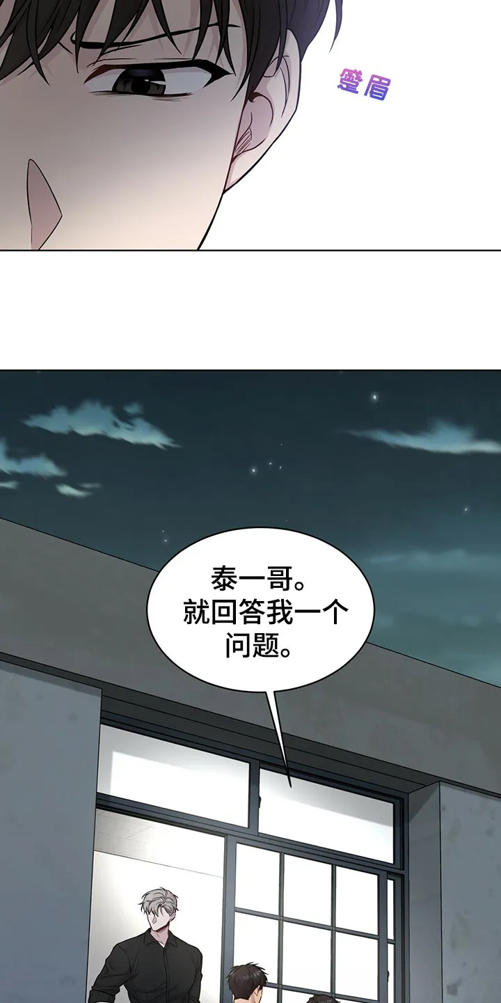 入伍使命漫画免费下漫画,第106章：【第二季】答案30图