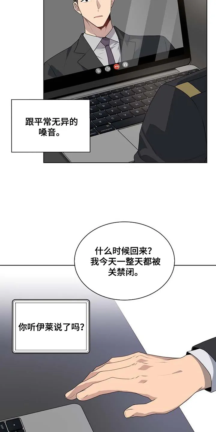 入伍使命漫画漫画,第139章：【第三季】真的足够了29图