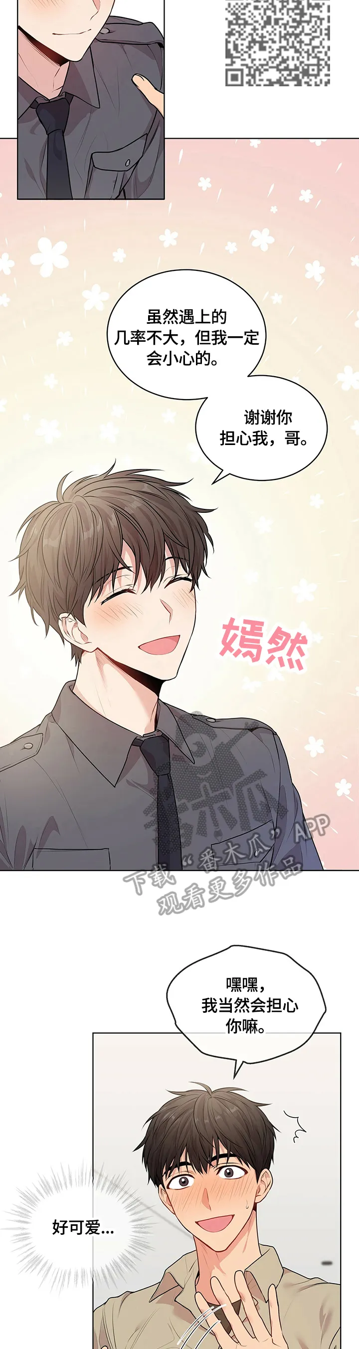 入伍使命漫画漫画,第31章：约定7图