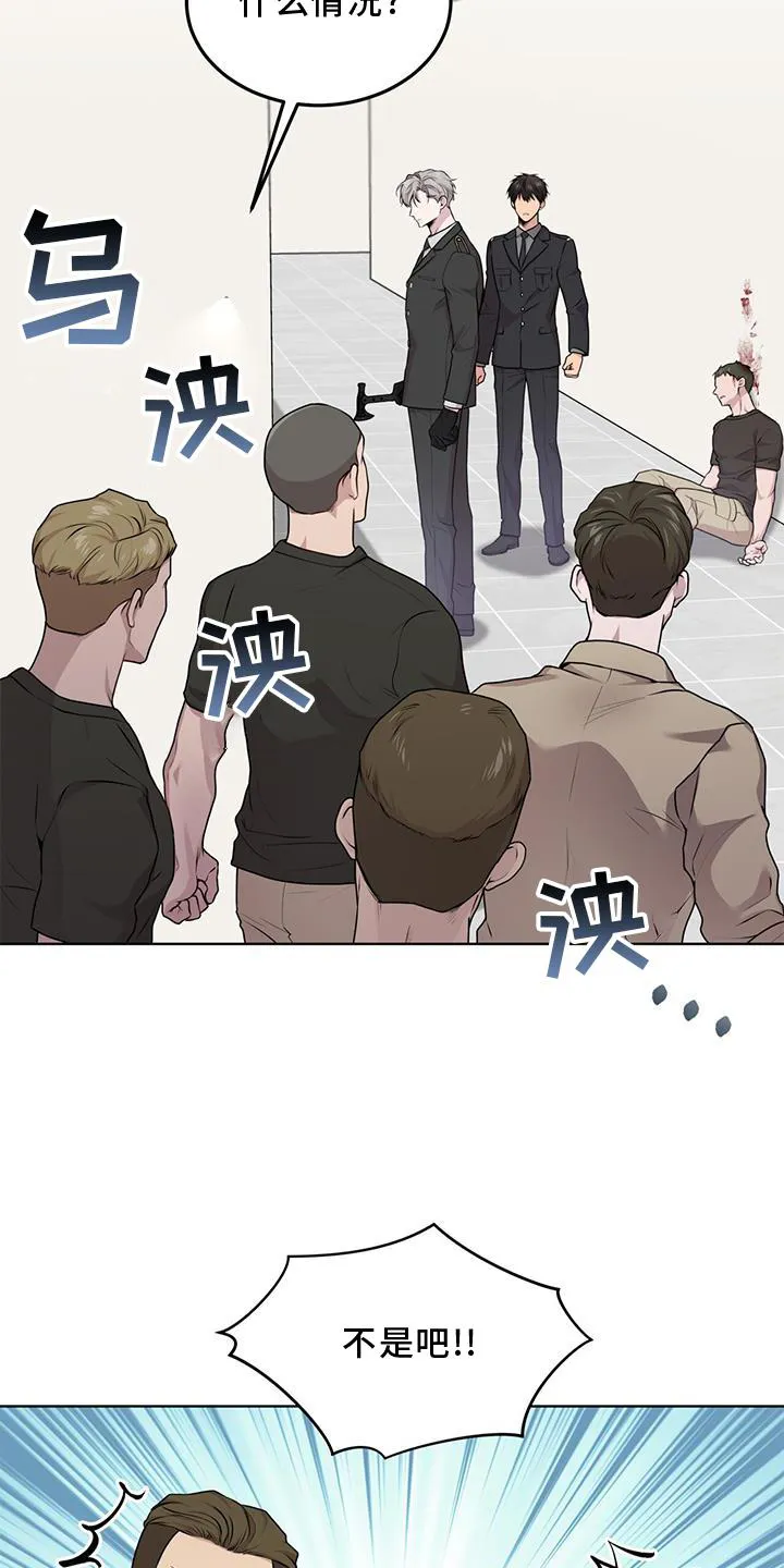 入伍使命漫画免费全集观看漫画,第130章：【第二季】位置10图