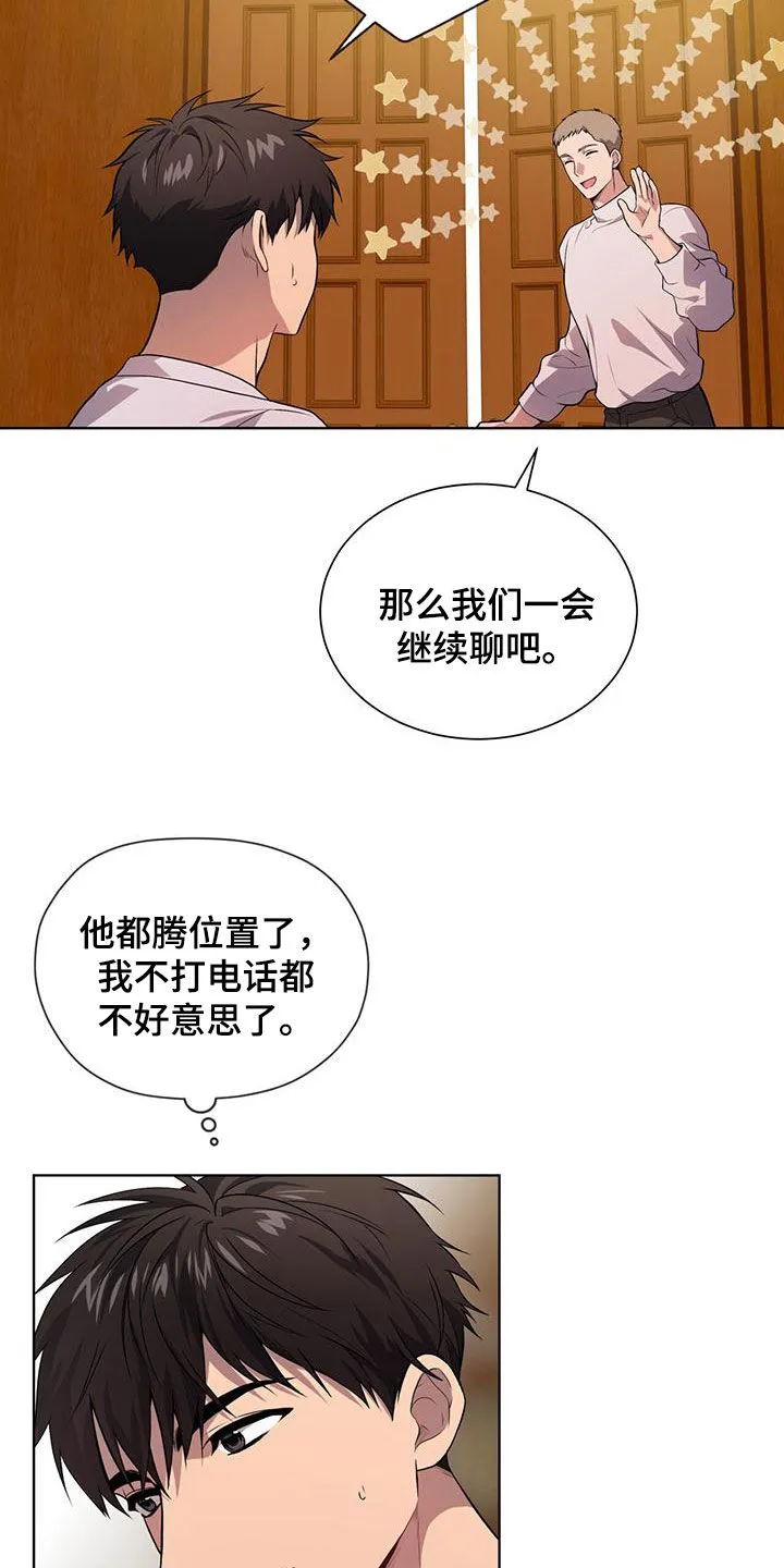入伍使命漫画漫画,第158章：【第四季】打电话19图