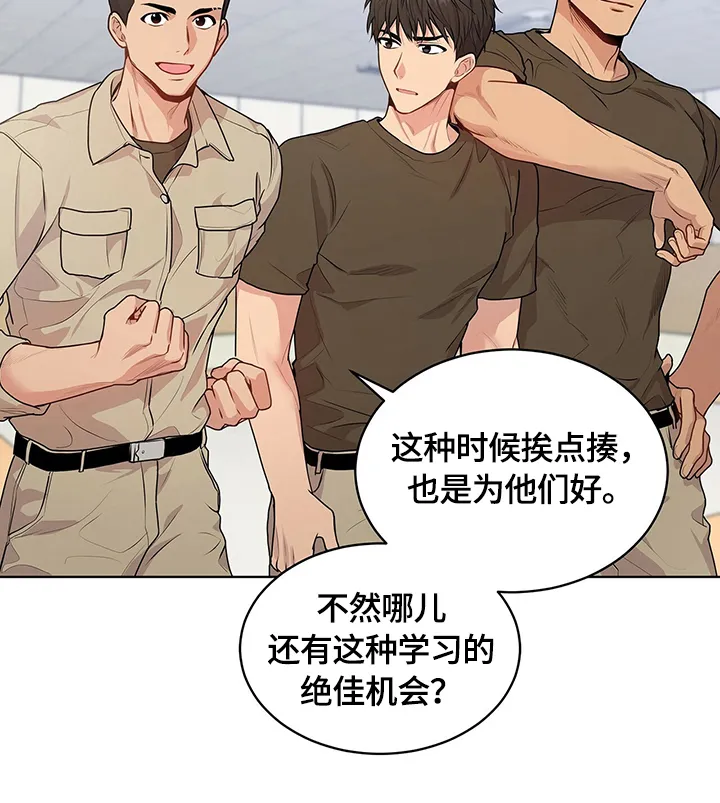 入伍使命漫画漫画,第32章：对手9图