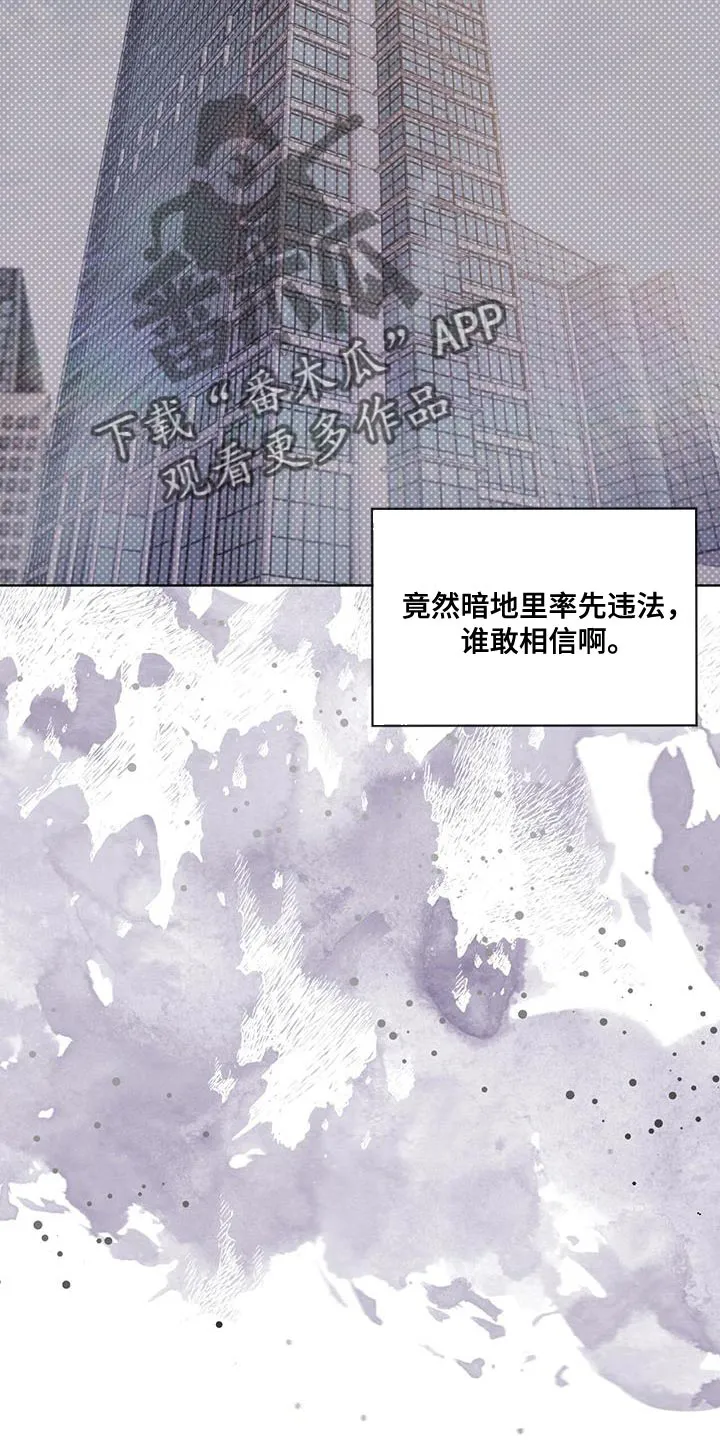 入伍使命漫画第1章非麻瓜漫画,第143章：【第三季】我累了23图
