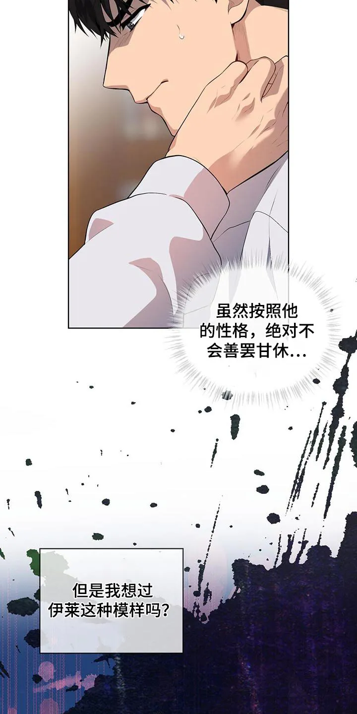 入伍使命漫画免费全集观看漫画,第160章：【第四季】随便你12图