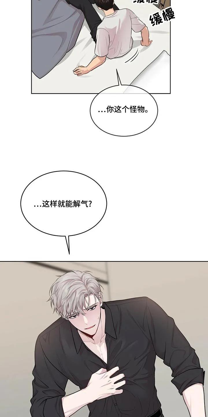 入伍使命漫画213漫画,第121章：【第二季】挣扎6图