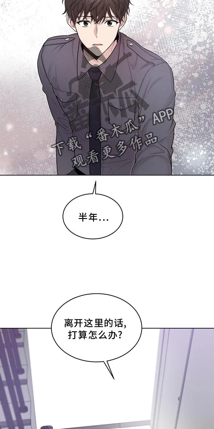 入伍使命漫画漫画,第128章：【第二季】诈骗4图