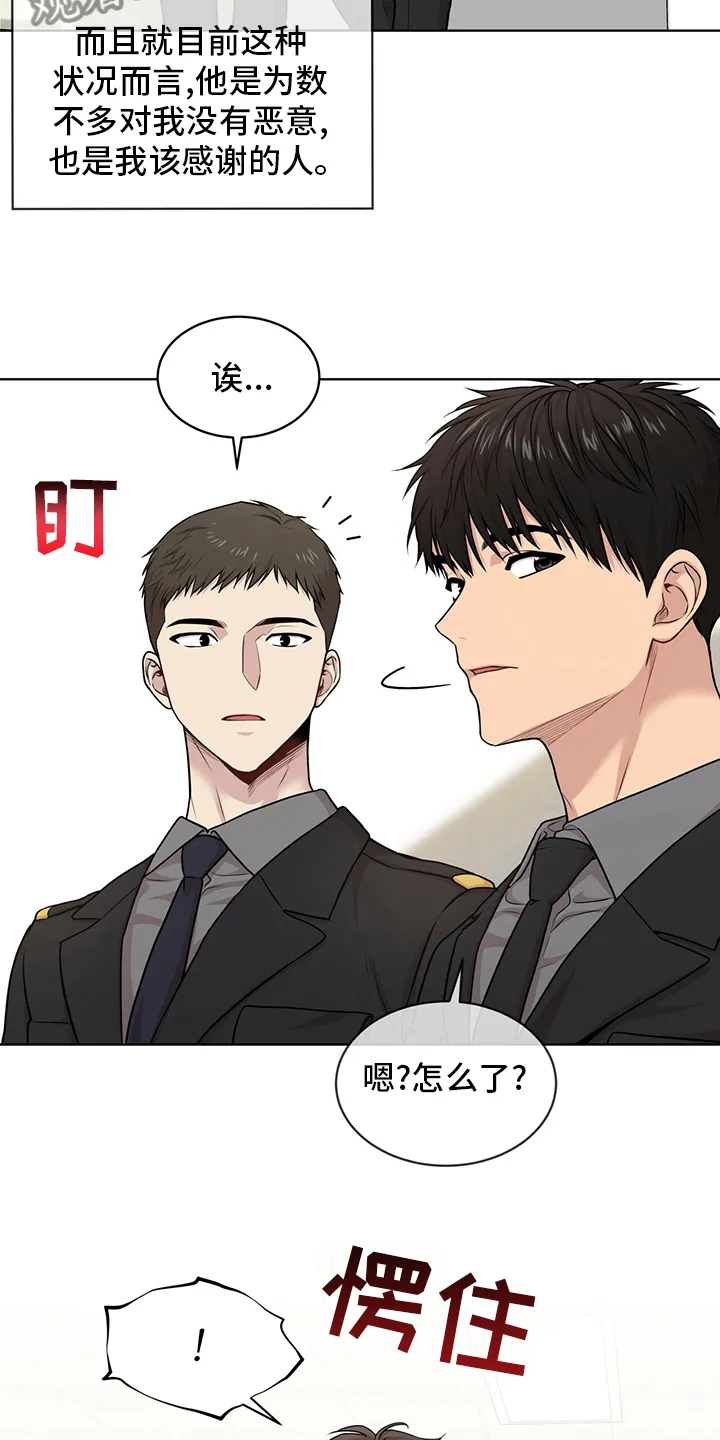 入伍使命漫画漫画,第98章：【第二季】别哭了9图