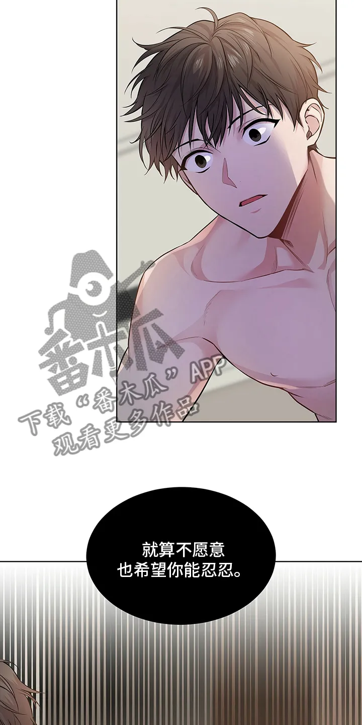 入伍使命漫画漫画,第83章：【第二季】不欢而散15图