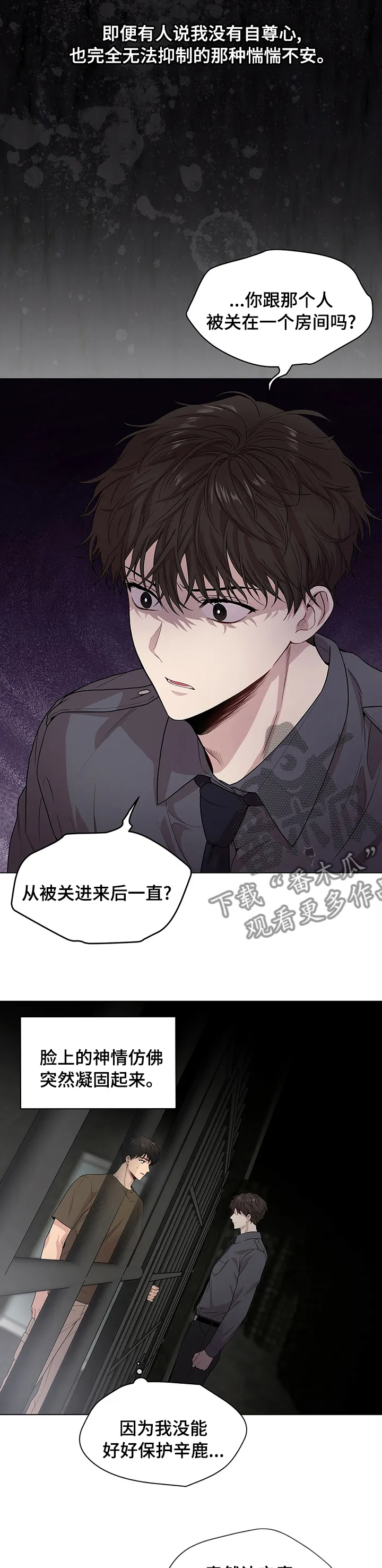 入伍使命漫画在哪看漫画,第71章：【第二季】变了一个人4图