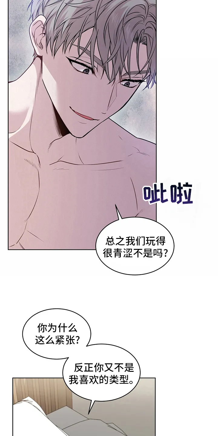 入伍使命漫画漫画,第97章：【第二季】意义7图