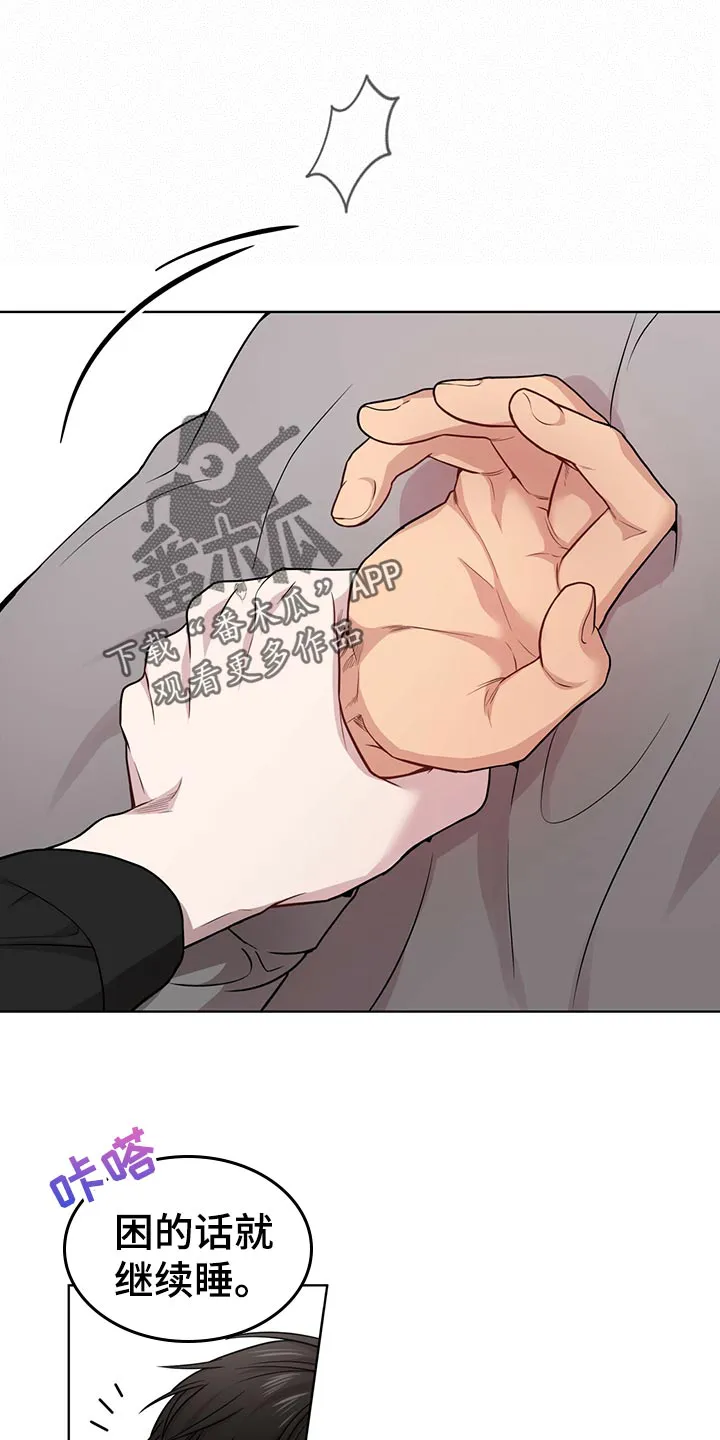 入伍使命漫画作者漫画,第107章：【第二季】楚楚可怜25图