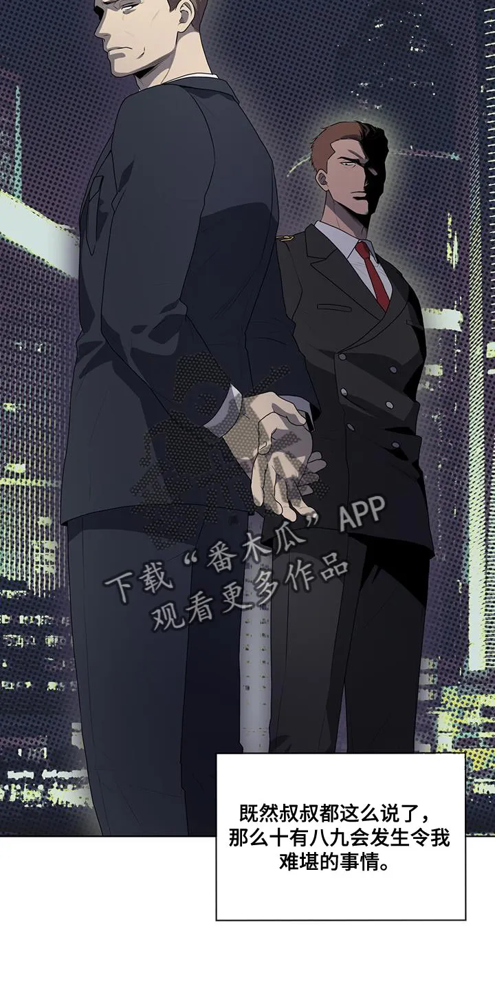 入伍使命漫画漫画,第144章：【第三季】全部消除4图
