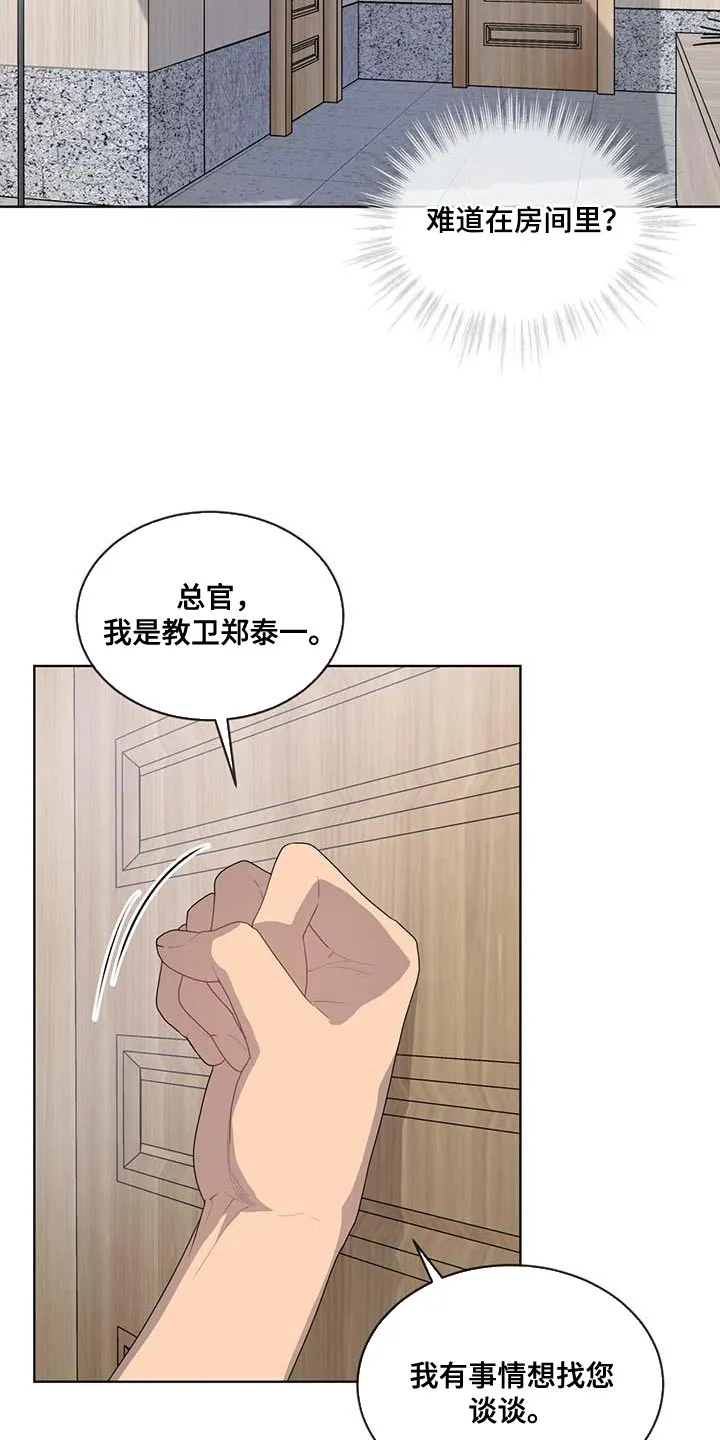 入伍使命漫画漫画,第142章：【第三季】武器库3图