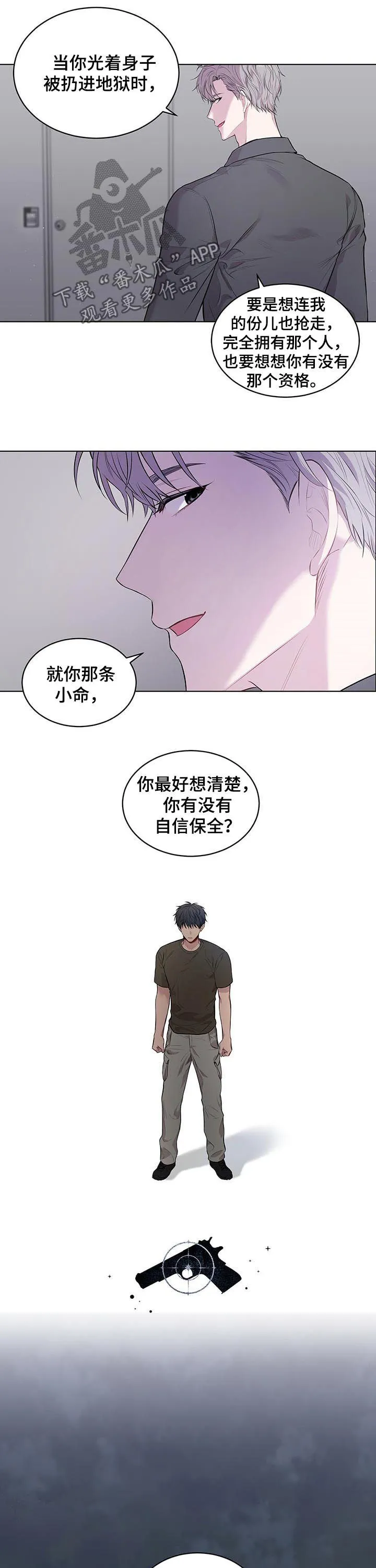 入伍使命漫画漫画,第38章：夜间行军3图