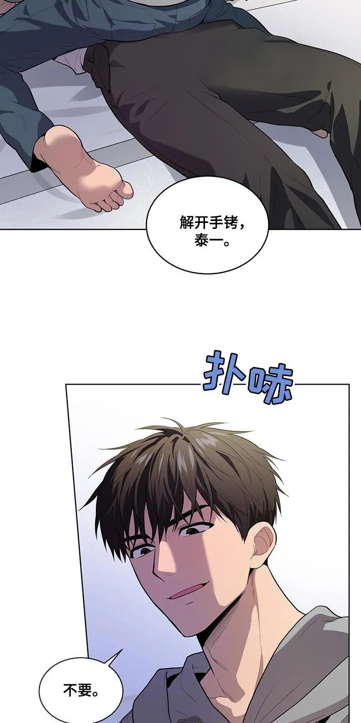 入伍使命漫画第1章非麻瓜漫画,第149章：【第四季】强迫的心情29图